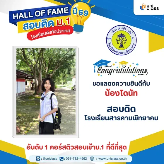 hall-of-frame-1