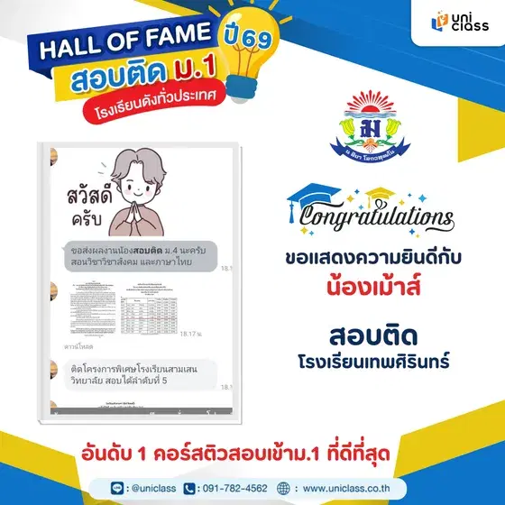 hall-of-frame-23