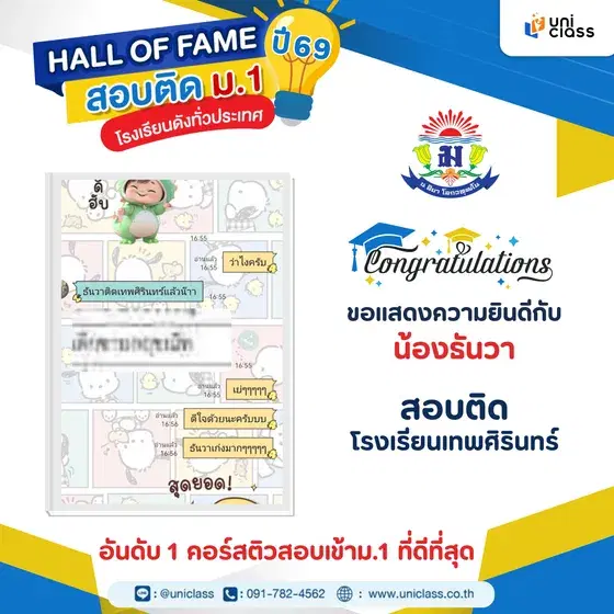 hall-of-frame-28