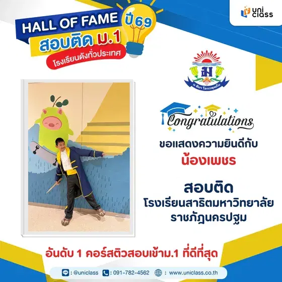 hall-of-frame-29