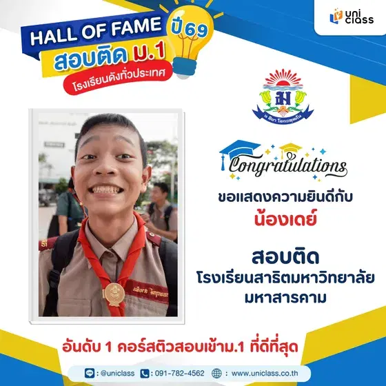 hall-of-frame-30