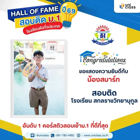hall-of-frame-39