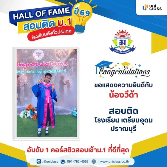 hall-of-frame-40