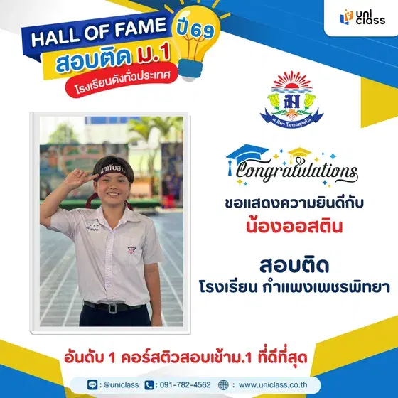 hall-of-frame-42