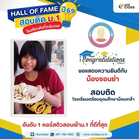 hall-of-frame-6